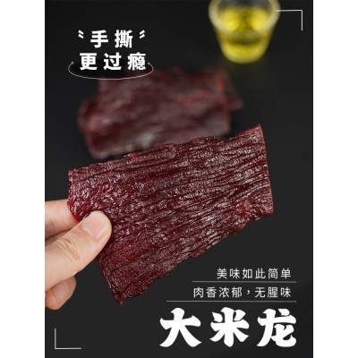 朕有礼牛肉干 黑胡椒味 50g*1袋图2