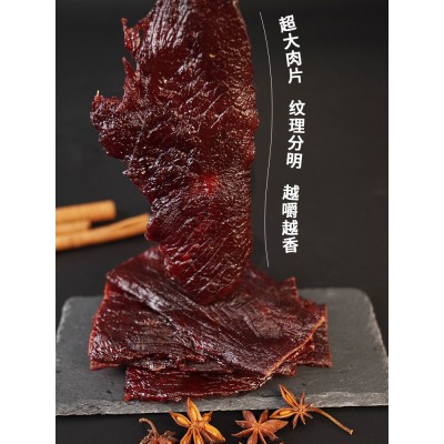 朕有礼牛肉干 黑胡椒味 50g*1袋图3