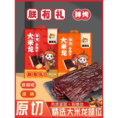 朕有礼牛肉干原味 32g*1袋图2