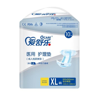 爱舒乐医用纸尿裤XL码10片装(消臭型)拉拉裤老年人尿不湿图2