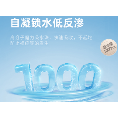 爱舒乐医用纸尿裤XL码10片装(消臭型)拉拉裤老年人尿不湿图6