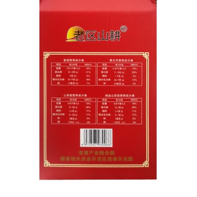 老区山耕干菌子组合礼包竹荪香菇山茶菇608g 送礼佳品图4