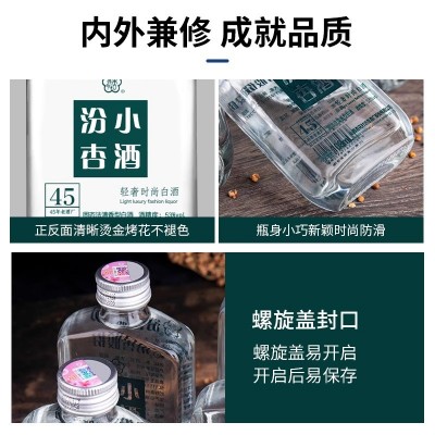 53度汾杏小酒108ml*1瓶酒厂纪念酒礼盒装清香型白酒杏花村产地图3