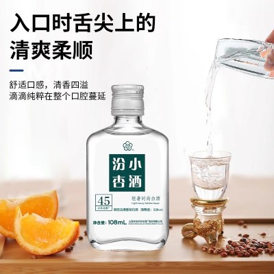 53度汾杏小酒108ml*1瓶酒厂纪念酒礼盒装清香型白酒杏花村产地图4