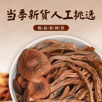 清溪村山茶菇250g礼盒装图5