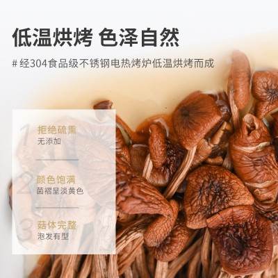 清溪村山茶菇250g礼盒装图4