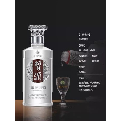 贵州习酒银质习酒酱香型白酒53度500ml*2瓶宴请送礼收藏纯粮酿造图2