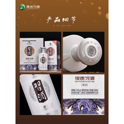 贵州习酒银质习酒酱香型白酒53度500ml*2瓶宴请送礼收藏纯粮酿造图3