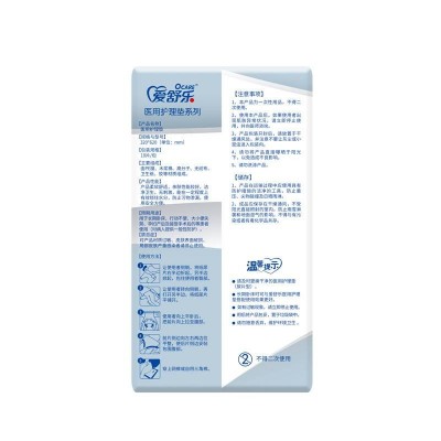 爱舒乐医护专用成人纸尿片L码320*620葫芦片10片装抑臭柔软透图4