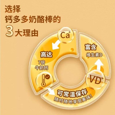 妙可蓝多钙多多 椰香牛乳 90g*3袋图5