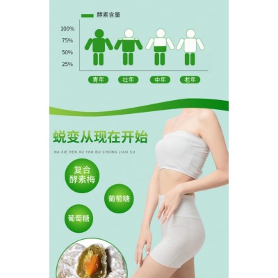 咔恬酵素梅 40粒图3