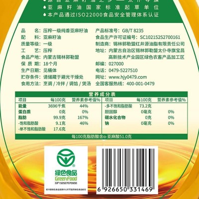 红井源一级亚麻籽油5L/桶图5