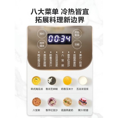 苏泊尔破壁机家用豆浆机全自动多功能料理机静小型音官方旗舰新款图4