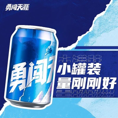 雪花啤酒勇闯天涯330ml*6罐小罐装啤酒KTV用国产酒水夏季烧烤饮品图4