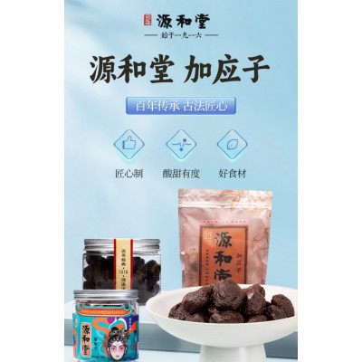 源和堂蜜饯加应子 350g*1罐图3