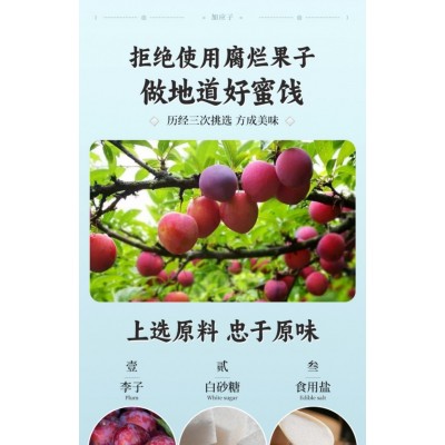 源和堂蜜饯加应子 350g*1罐图5