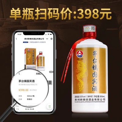茅镇国宾酒53度酱香酒500ml*1瓶试饮粮食酒白酒自酿酒高粱酒礼盒装图3