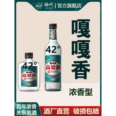 梅河牌高粱酒42度浓香型中华老字号正宗纯粮酿造白酒粮食酒固态瓶图3