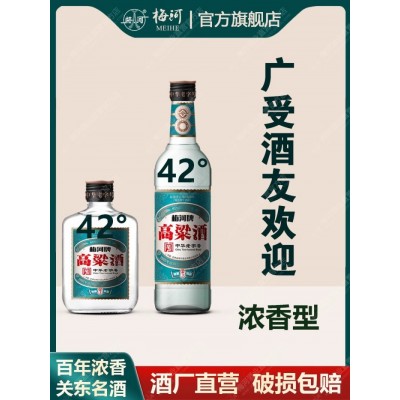 梅河牌高粱酒42度浓香型中华老字号正宗纯粮酿造白酒粮食酒固态瓶图5