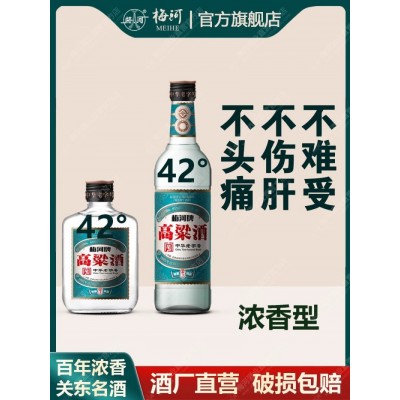 梅河牌高粱酒42度浓香型中华老字号正宗纯粮酿造白酒粮食酒固态瓶图2