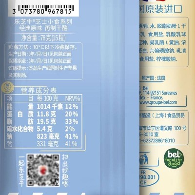 乐芝牛芝士小食系列奶酪高钙休闲零食 (经典原味) 78g（15粒) 整袋装图5