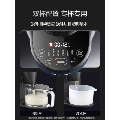 苏泊尔破壁机智能家用免手洗T5多功能自动清洁加热豆浆破壁料理机图4