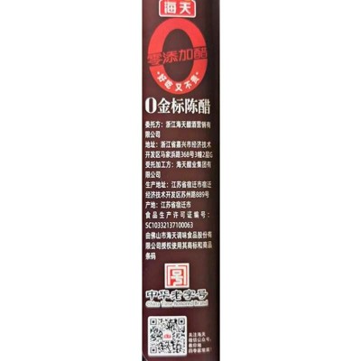 海天0金标陈醋450ml /瓶 点蘸 凉拌图2