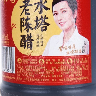 水塔老陈醋800ml/瓶图4