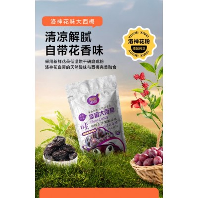 悠蜜食品大西梅 500g*1袋图3