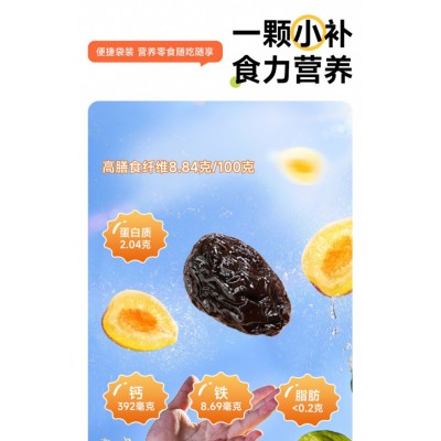 悠蜜食品大西梅 500g*1袋图5
