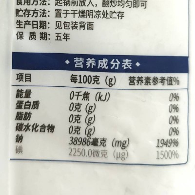 中盐精制盐优级400g/袋图3