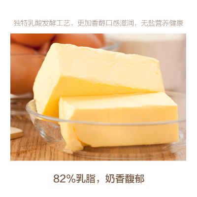 沃特堡比利时进口黄油 无盐 200g 整箱装图5