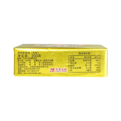 沃特堡 (wartburg) 比利时进口 动脂黄油 200g 整袋装图4
