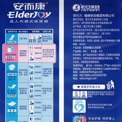 安而康舒柔安心成人内裤式纸尿裤M码10片图7