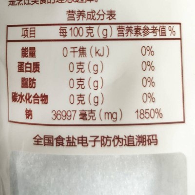 中盐南海海盐300g/袋图3