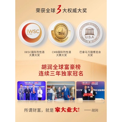 家大业大酒大富大贵酱香白酒53度100ml纯粮食高粱大曲坤沙新绵柔图4