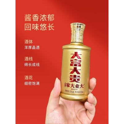 家大业大酒大富大贵酱香白酒53度100ml纯粮食高粱大曲坤沙新绵柔图2