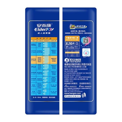 安而康舒适干爽成人纸尿裤XL码10片图4