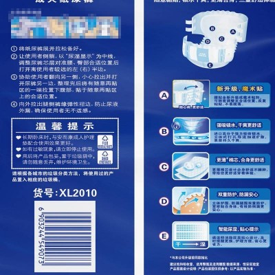 安而康舒适干爽成人纸尿裤XL码10片图6