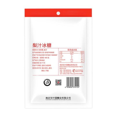 甘汁园梨汁冰糖400g/袋图2
