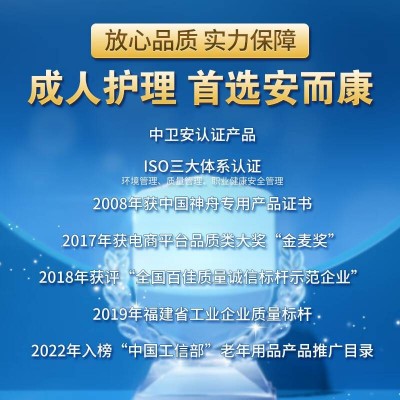 安而康(Elderjoy) 超值装夜用型成人拉拉裤L 48片图5
