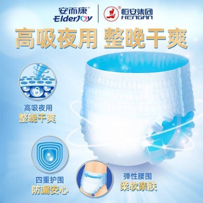 安而康(Elderjoy) 超值装夜用型成人拉拉裤L 48片图4