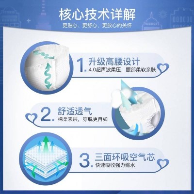 永福康成人拉拉裤XL32片(腰围90-150cm)老人尿不湿孕产妇内裤图3