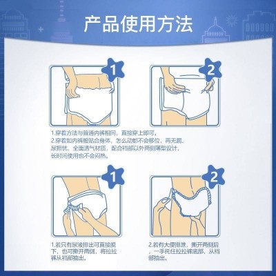 永福康成人拉拉裤XL32片(腰围90-150cm)老人尿不湿孕产妇内裤图6
