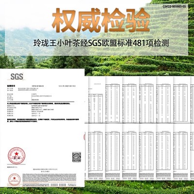 玲珑王小叶茶5号绿茶12g单罐装新茶湖南桂东高山云雾正宗玲珑茶图5