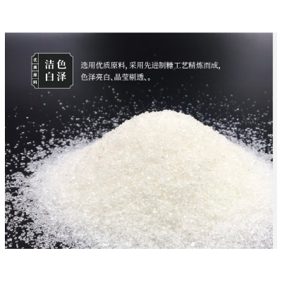 京糖纯正白砂糖450g/袋图5