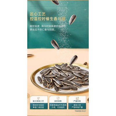 葵珍三分熟原味大瓜子 188g*1袋 整袋装图4