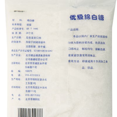 京糖优级绵白糖454g/袋图3