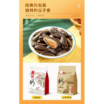 华味亨焦糖味香瓜子 500g*2包图3