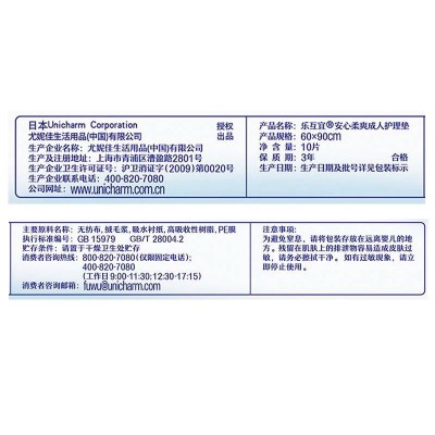 乐互宜加大型成人护理垫10片图6